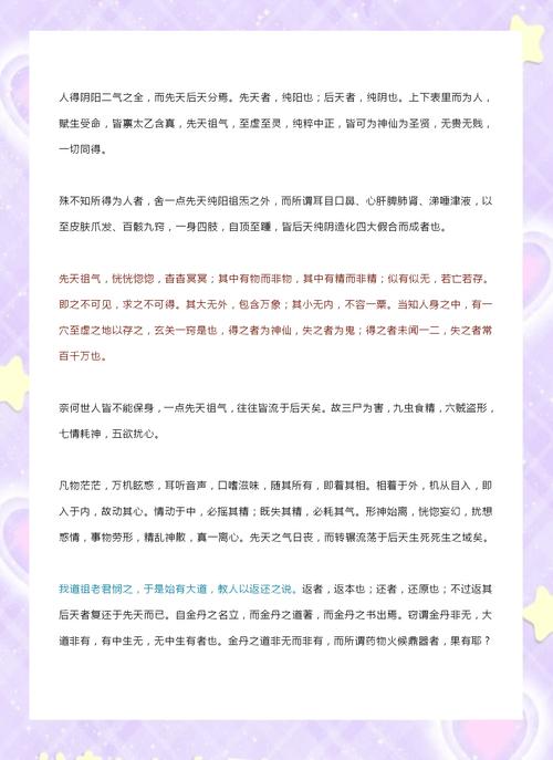 修真界炼气期攻略，炼气期玩法思路讲解