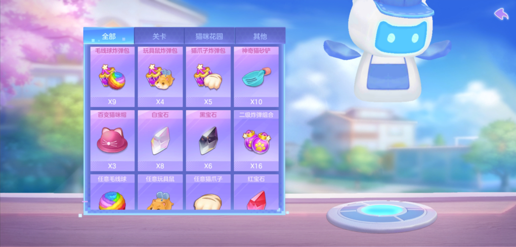 喵与筑关卡道具消除办法