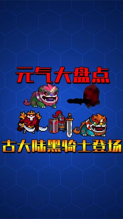 元气骑士古代传送门boss在第几波？古代传送门打法攻略