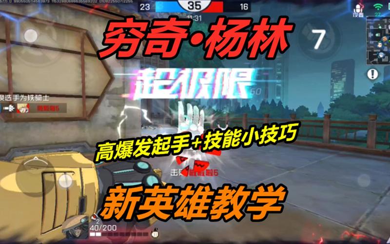 王牌战士穷奇杨林攻略大全，穷奇杨林玩法攻略及获得方法