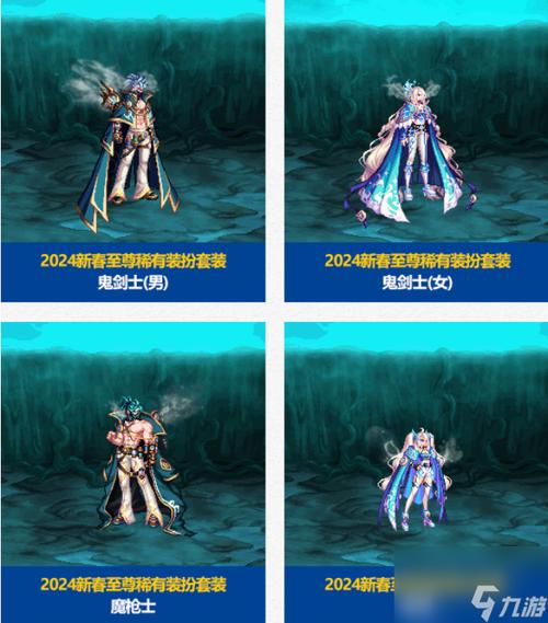 DNF新春版本活动汇总介绍，福利送100天天空套