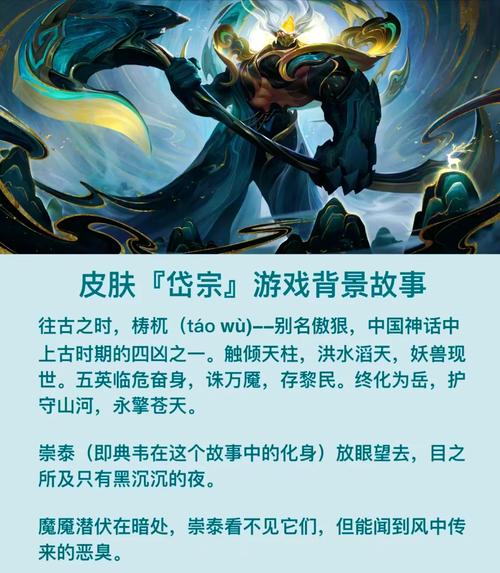 王者荣耀典韦岱宗皮肤特效展示，典韦岱宗新皮肤全介绍及玩法革命预测