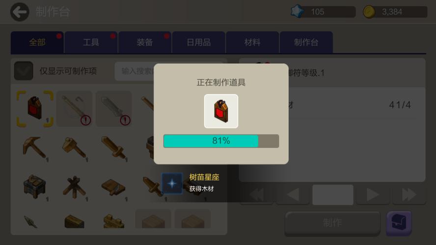 手工星球商城购买指南，商城买什么道具最划算