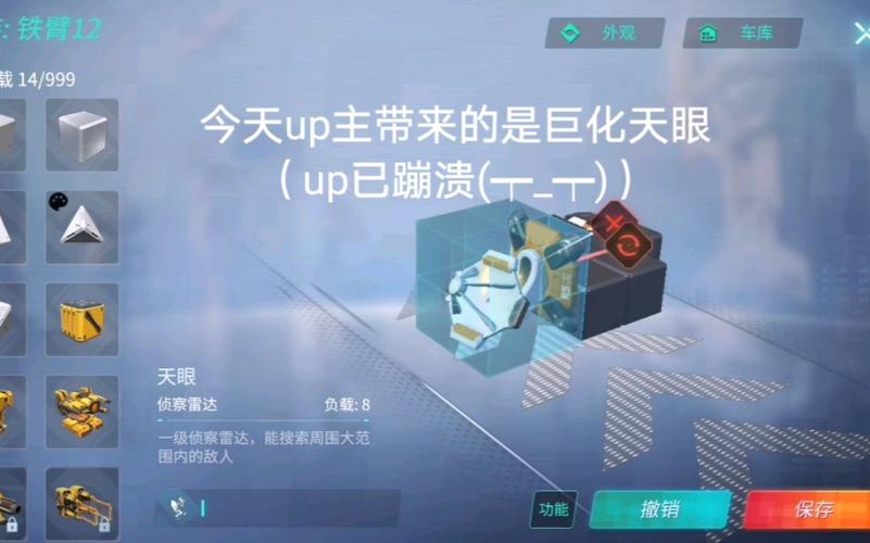 重装上阵天眼模块全面评测，天眼模块强不强？未来玩法革命预测