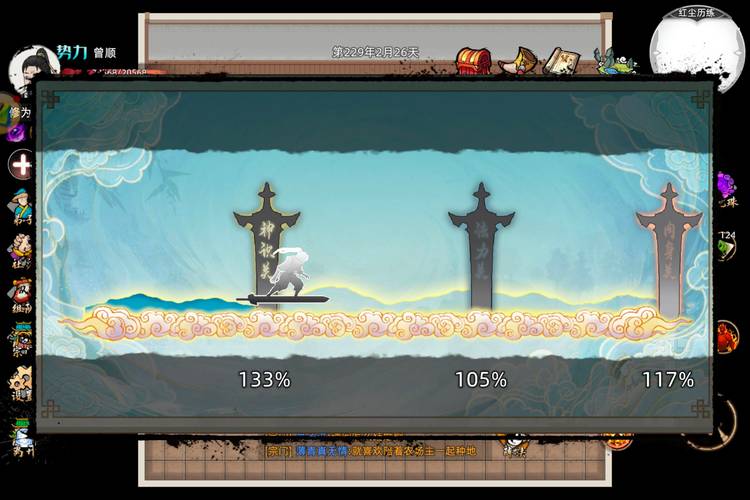 修真界筑基期玩法攻略，筑基4件大事深度解析