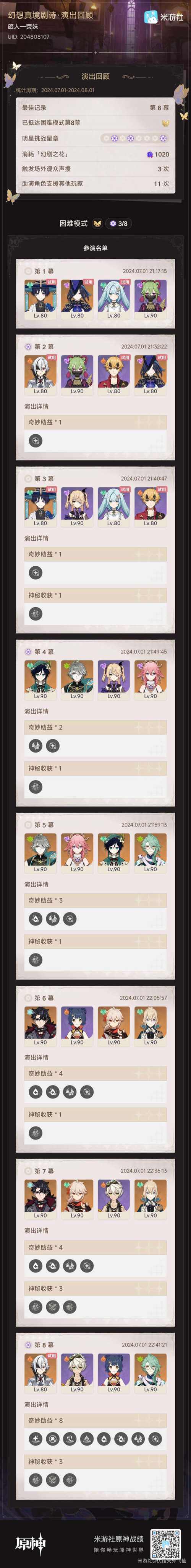 深渊旅人PVE牌组搭配推荐与资源管理策略