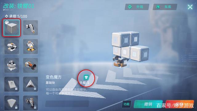 重装上阵移动模块怎么使用？移动模块使用方法深度解析