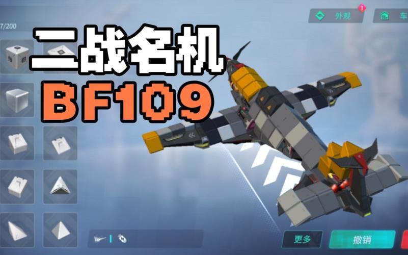 重装上阵战斗机组装图文教程 & 飞机控制方法介绍