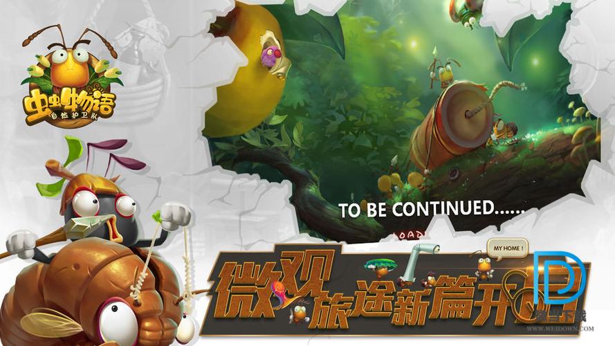 虫虫物语建筑攻略大全 建筑功能及优先性详解