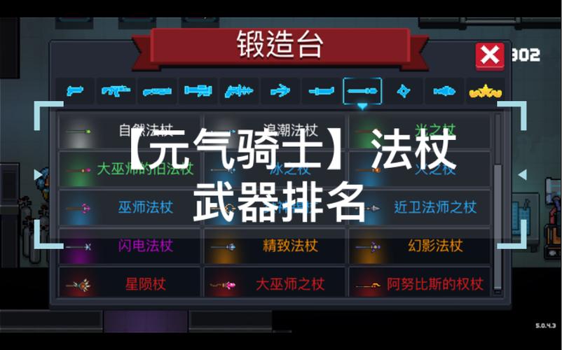 元气骑士镀金技巧分享，元气骑士武器怎么镀金