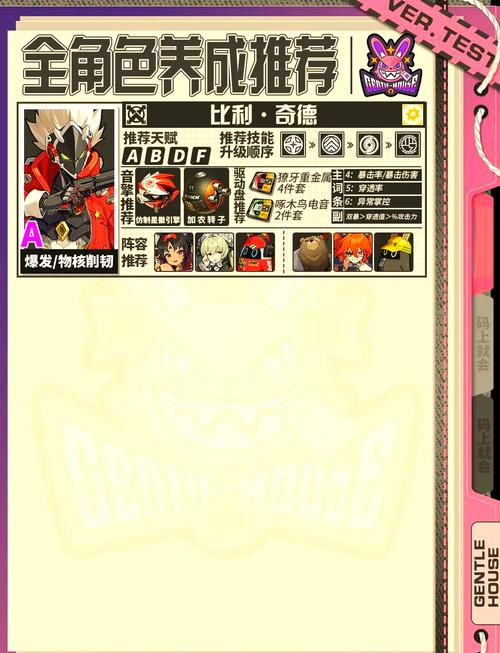 从零开始的异世界生活指引胸针评测，属性解析与使用指南