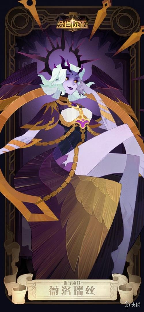 剑与远征卡牌诱惑魔女有什么用？诱惑魔女卡牌魅魔详解