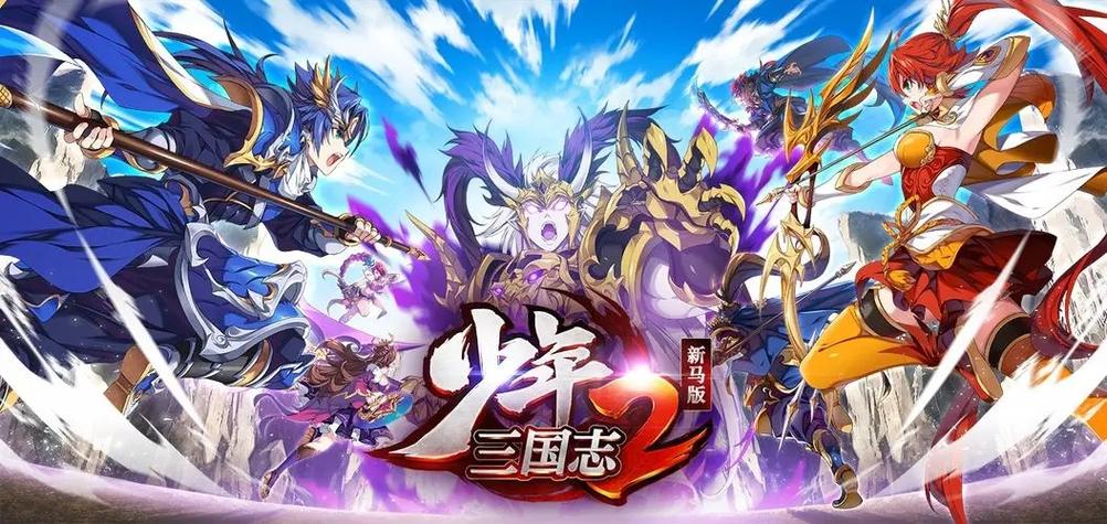 少年三国志2主线80关主角突破升金关卡全方面攻略及玩法革命预测