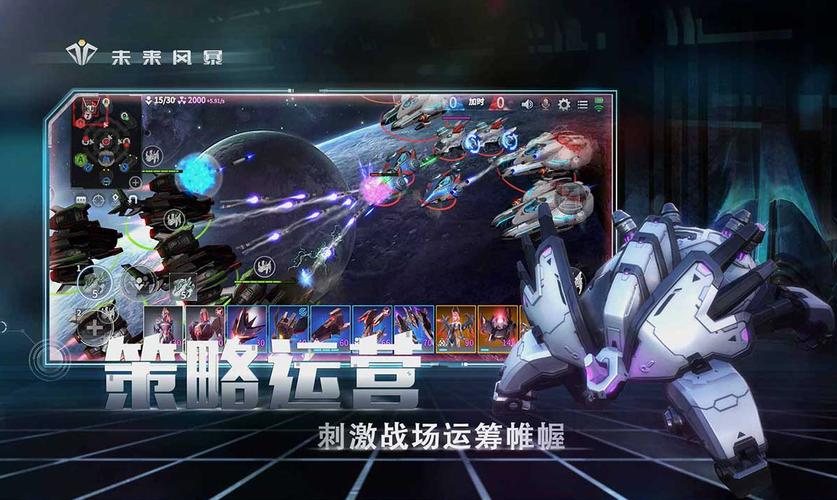 未来风暴攻略大全，战术及兵种搭配汇总