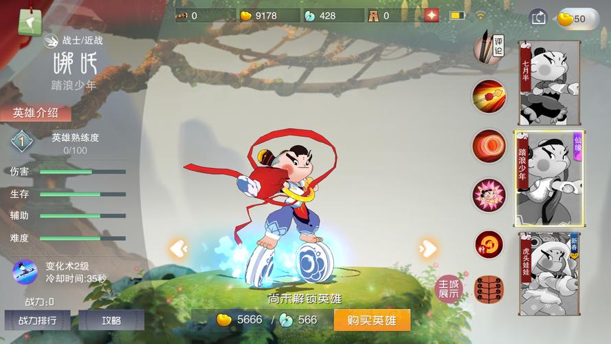 大王不高兴哪吒怎么玩？哪吒阵容及装备搭配详解的演变史