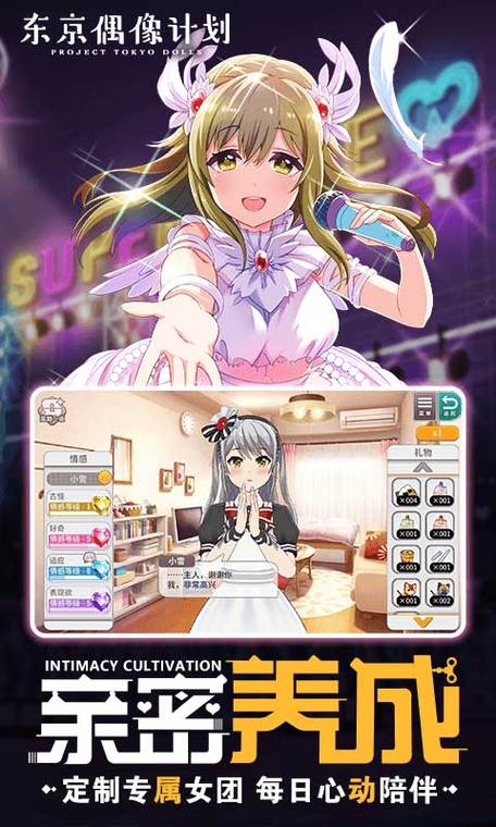 东京偶像计划，武器制作与突破全攻略