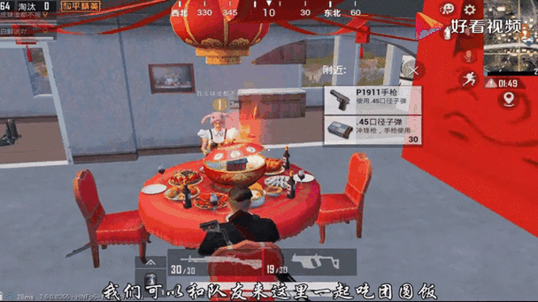 和平精英年饭房子在哪？年饭房子位置大全及演变史专题