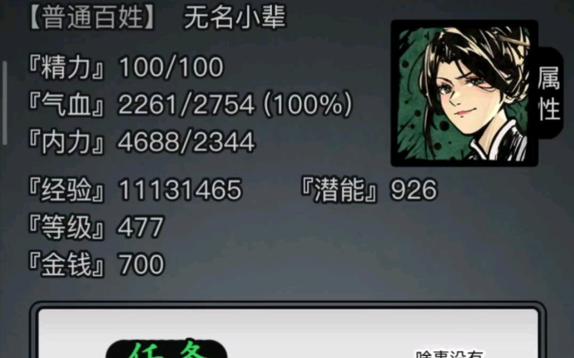 放置江湖日月神教玩法攻略，日月神教加点及技能推荐