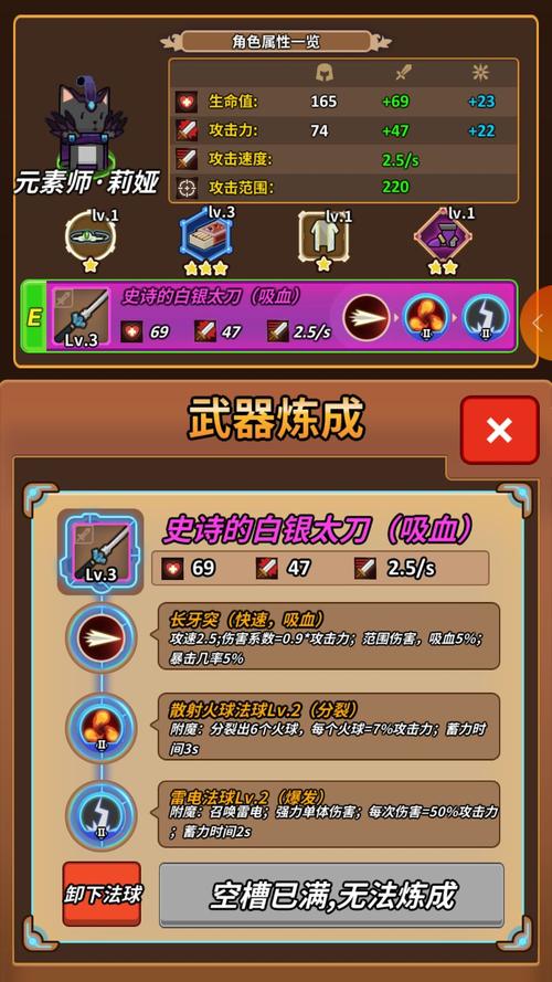 达猫小分队炼金装备玩法介绍及选择策略