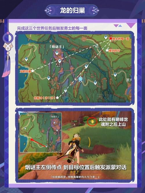 诺菲娅是召唤师野区宝箱位置全解析，紫阳花田篇