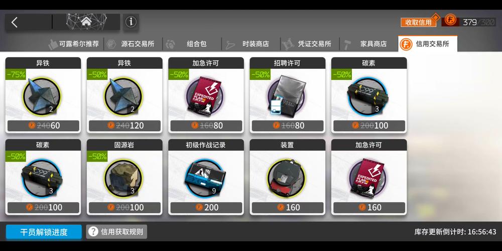 明日方舟最新刷材料地点与商店材料一览及玩法革命预测