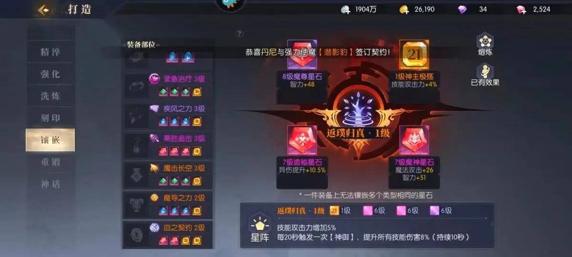 从零开始的异世界生活防御型魔法器攻略，防御型魔法器选择推荐