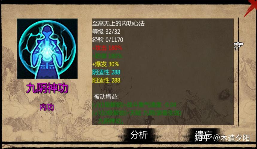 江湖求生，九阳神功有什么用？九阳神功玩法攻略分享