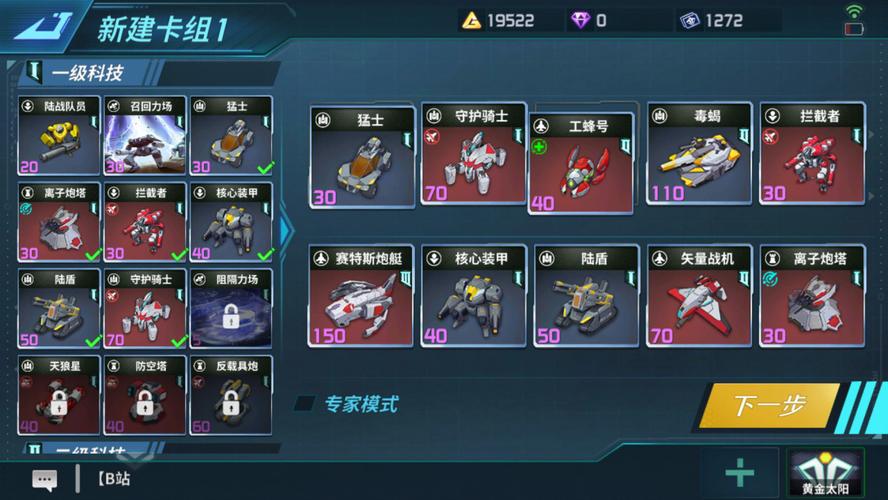 未来风暴战术大全，最强战术及兵种搭配、玩法详解