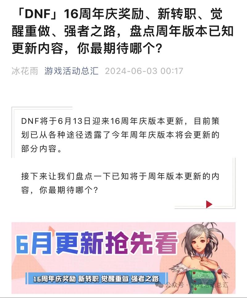 DNF伟大意志之迹获取与兑换奖励全攻略