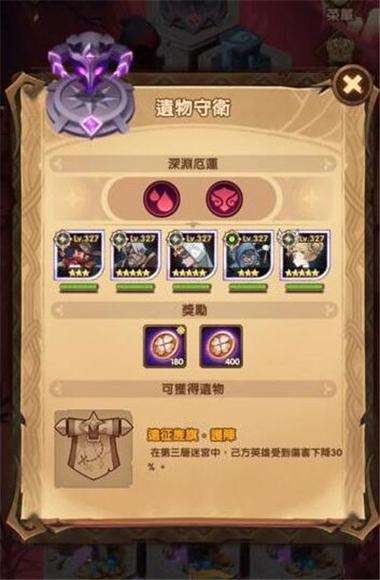 剑与远征异界迷宫困难模式，解锁胜利之谜