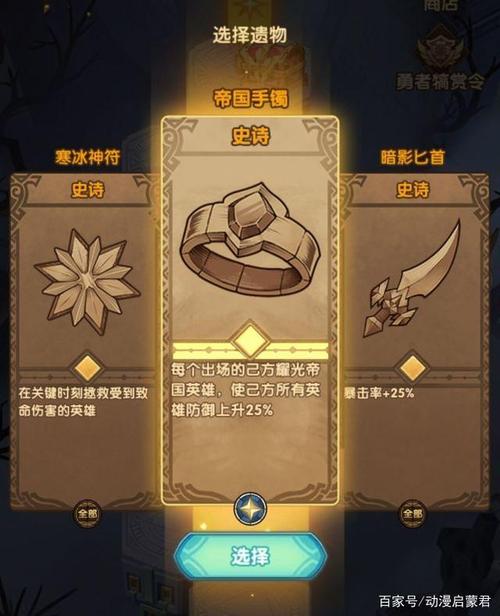 剑与远征异界迷宫打不过怎么办？异界迷宫遗物选择指南的演变史