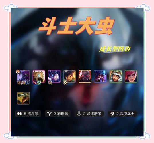 虫虫物语阵容大全，最强阵容搭配及玩法详解