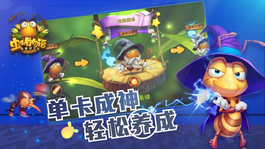 虫虫物语法师蚂蚁怎么得，法师蚂蚁获取方式详解