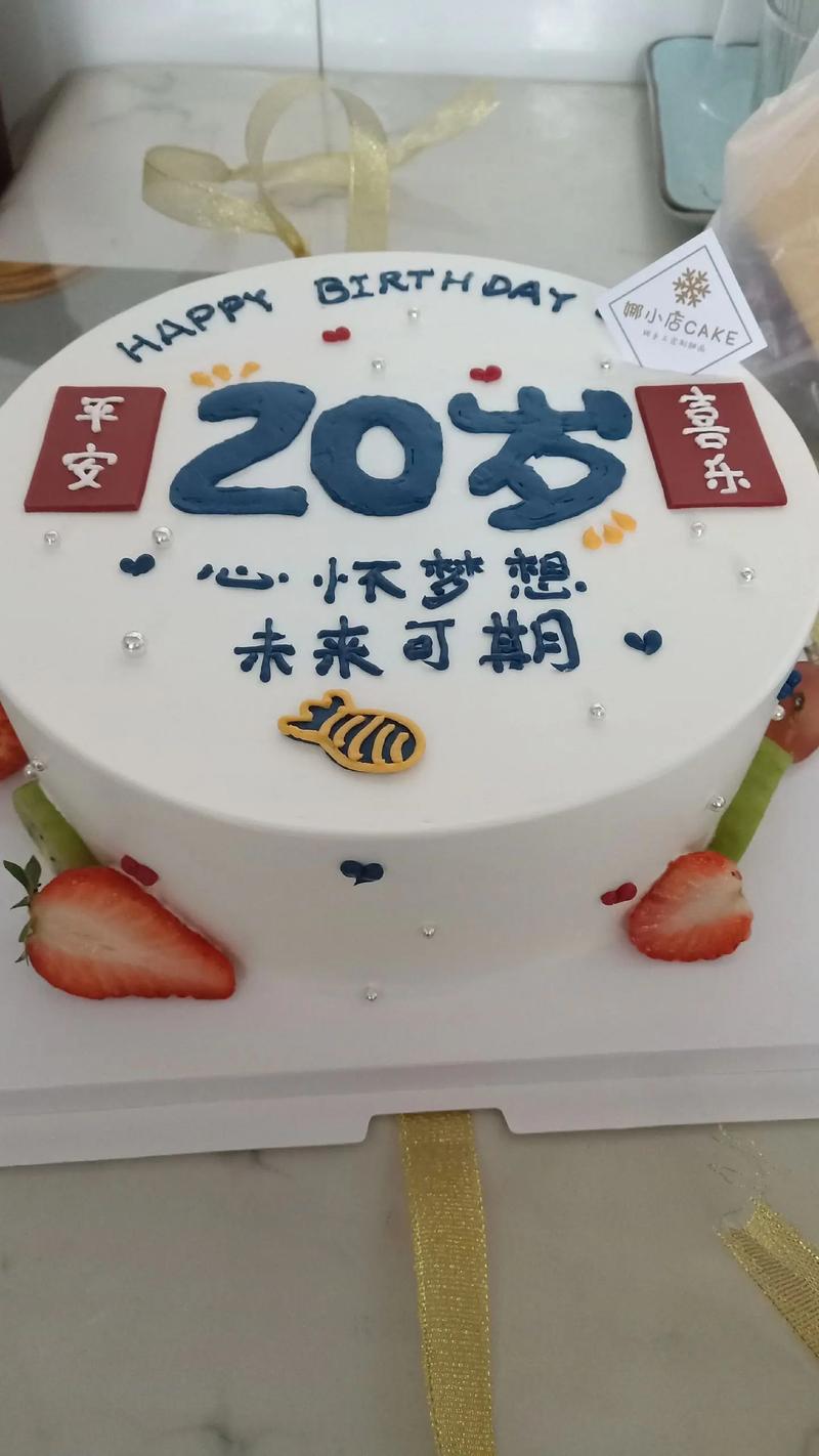 创意蛋糕店20岁男性喜欢什么蛋糕，20岁男性要求攻略一览的演变史专题