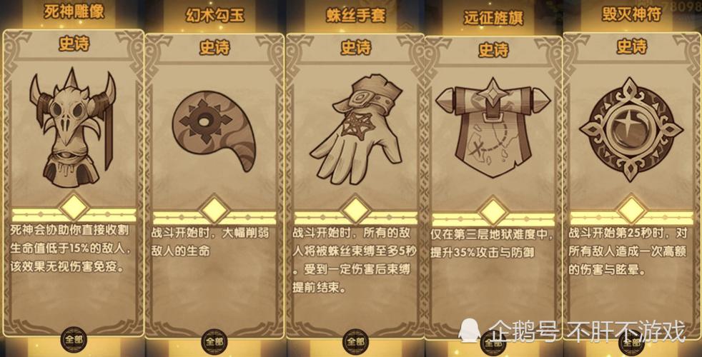 剑与远征异星迷宫遗物节奏榜，异星迷宫最强遗物一览