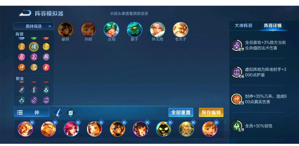 王者自走棋最强封神坦射阵容搭配及玩法详解