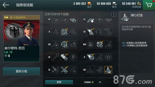 未来风暴强势指挥官玩法介绍，未来风暴指挥官莉莉娅玩法思路解析的演变史