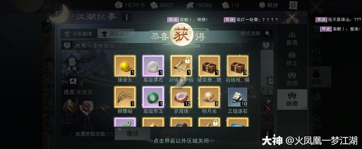 一梦江湖第七章饿狼通关攻略，第七章饿狼速通方法详解