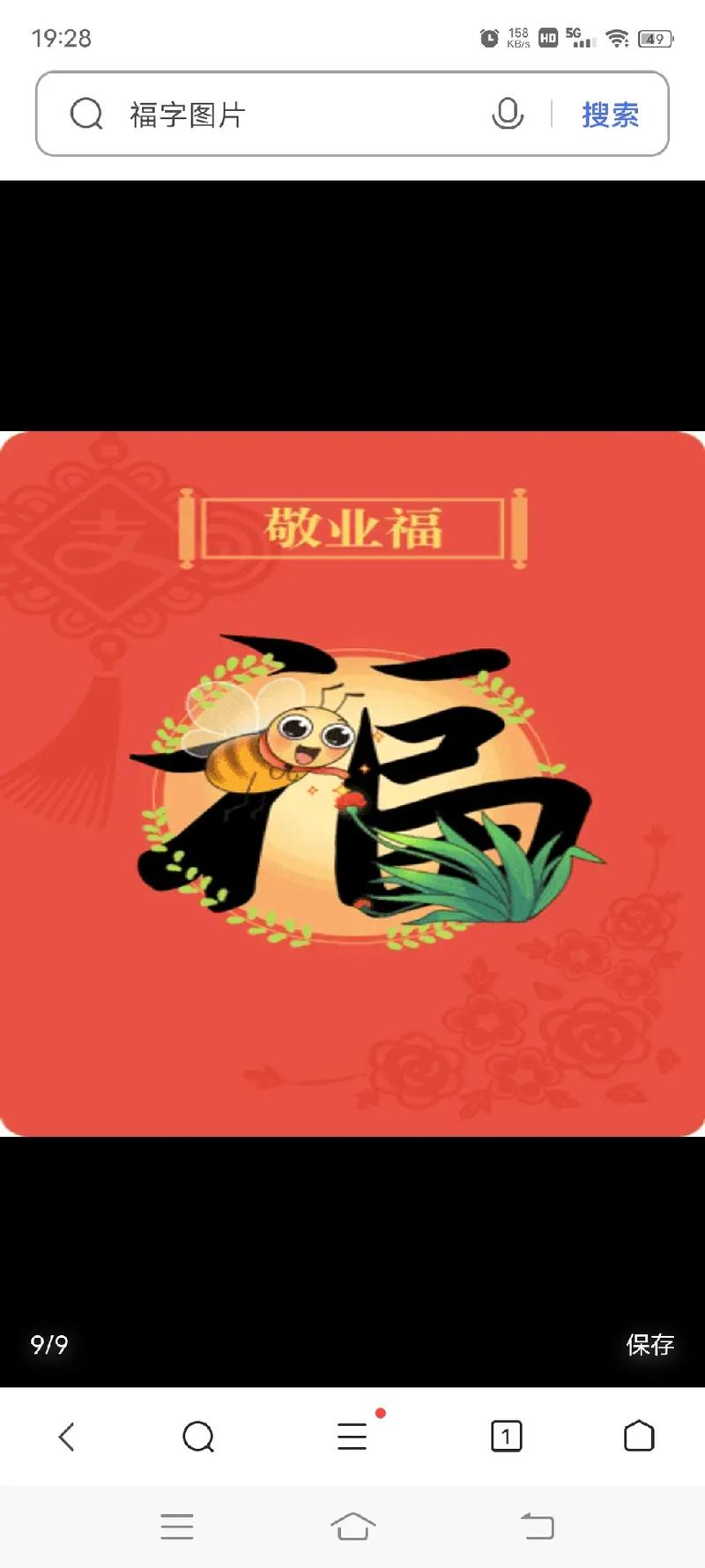 能扫出敬业福图片分享，2020扫福集五福图片大全在资源管理中的重要性及高效利用策略