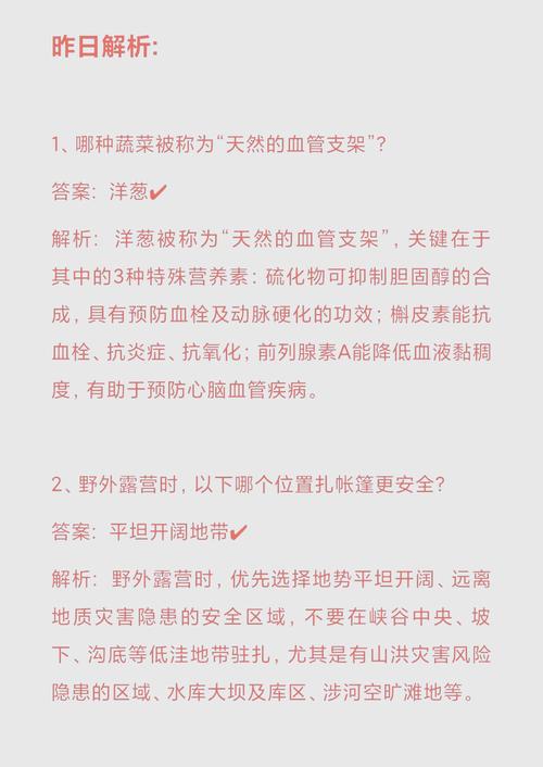 想在蚂蚁森林中获得一张福卡应该怎么做？蚂蚁庄园1月14日小课堂答案的演变史