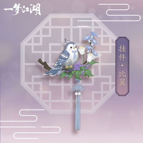 一梦江湖春节新挂件一览，春节新挂件及获取途径汇总的资源管理艺术