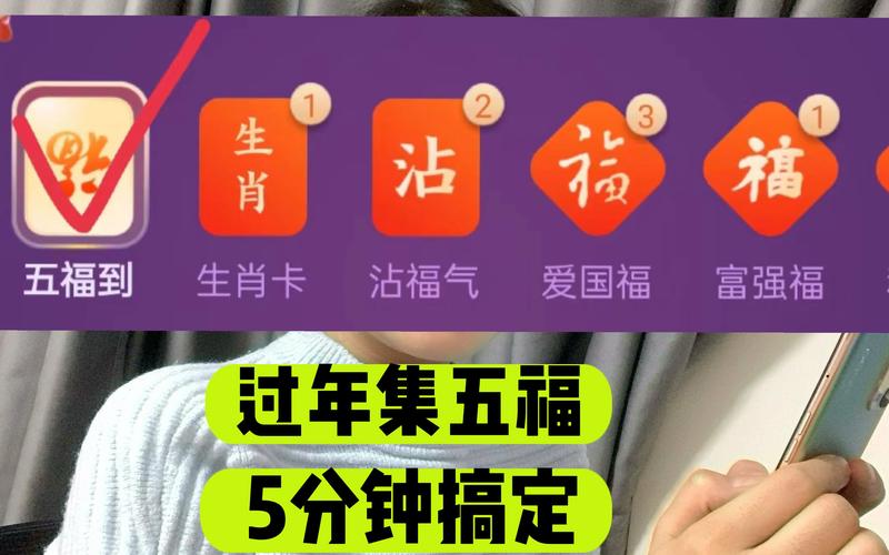 支付宝敬业福什么时间扫容易得 必出敬业福的福字及时间技巧分享