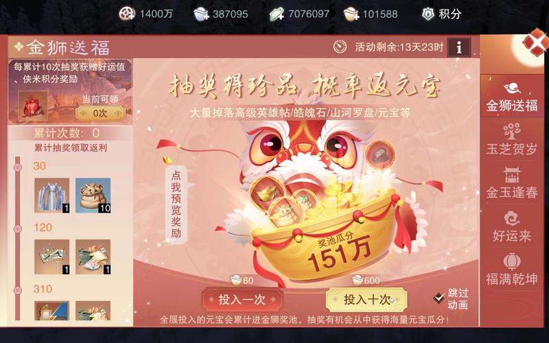 一梦江湖春节活动攻略大全，春节新时装、挂件及坐骑一览