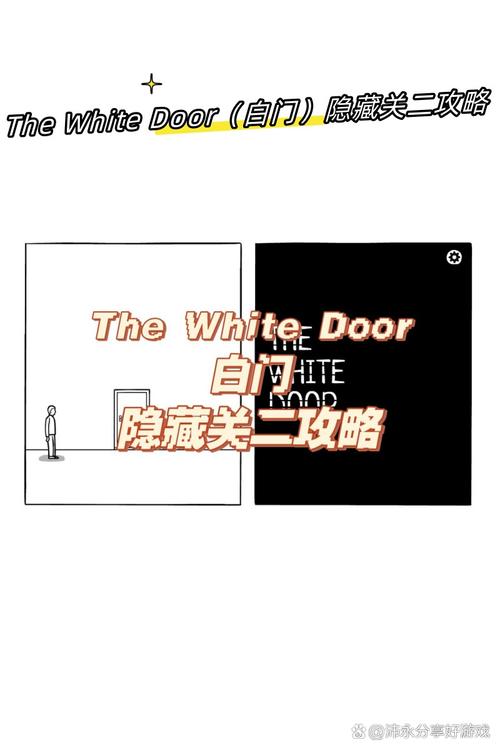 白门DAY1现实与梦境成就解锁 TheWhiteDoor成就攻略