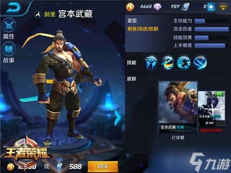 王者模拟战S1赛季宫本武藏强度分析