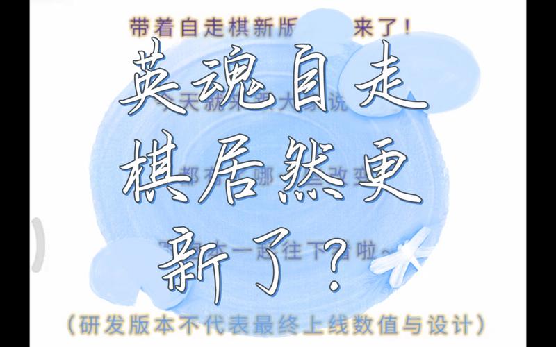 指尖自走棋穿杨东瀛流攻略，穿杨东瀛流优劣势解析