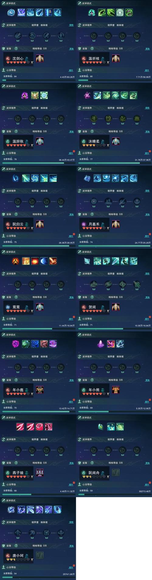 指尖自走棋气劲七秀流攻略，气劲七秀流优劣势解析