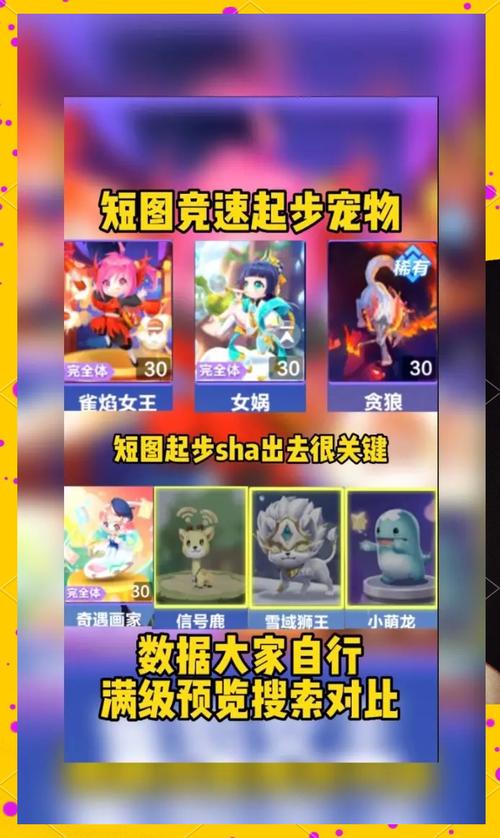 QQ飞车手游T1道具宠自然之灵攻略，底层逻辑与实战操作深度解析