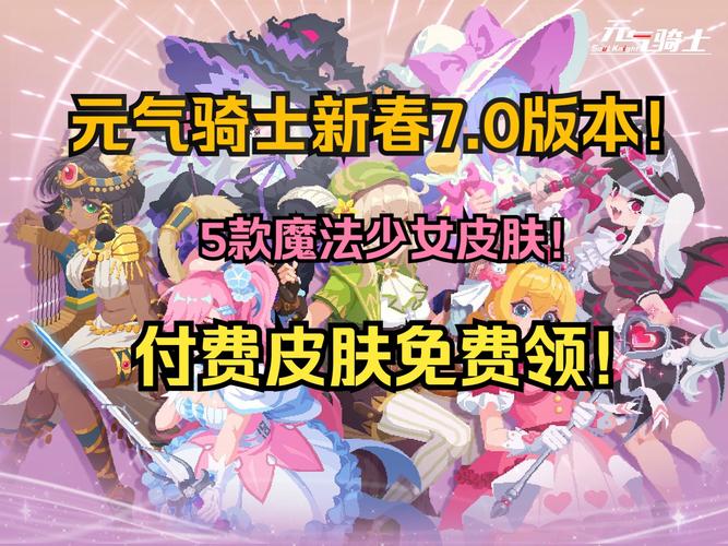 元气骑士新春版本无尽模式攻略，新版本无尽模式闯关心得