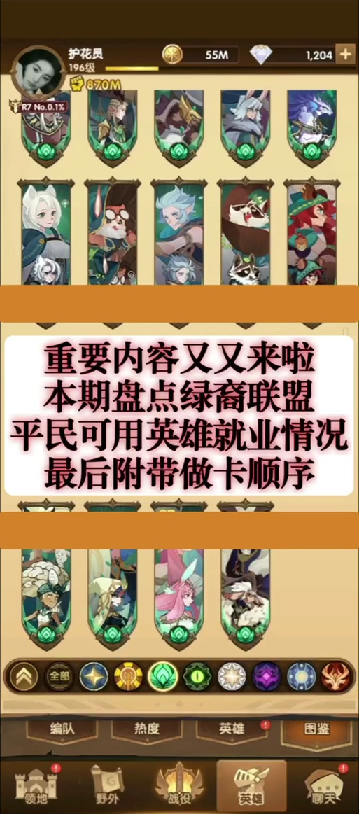 剑与远征绿裔必养英雄推荐及攻略大全